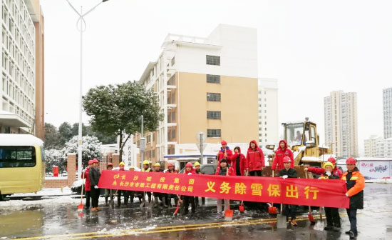 保衛(wèi)長沙 | 我們在行動！