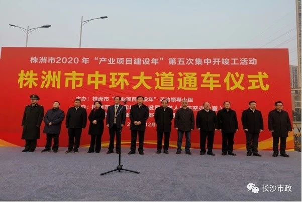 株洲市北環(huán)路C段順利通車(chē)，中環(huán)大道正式形成閉環(huán)
