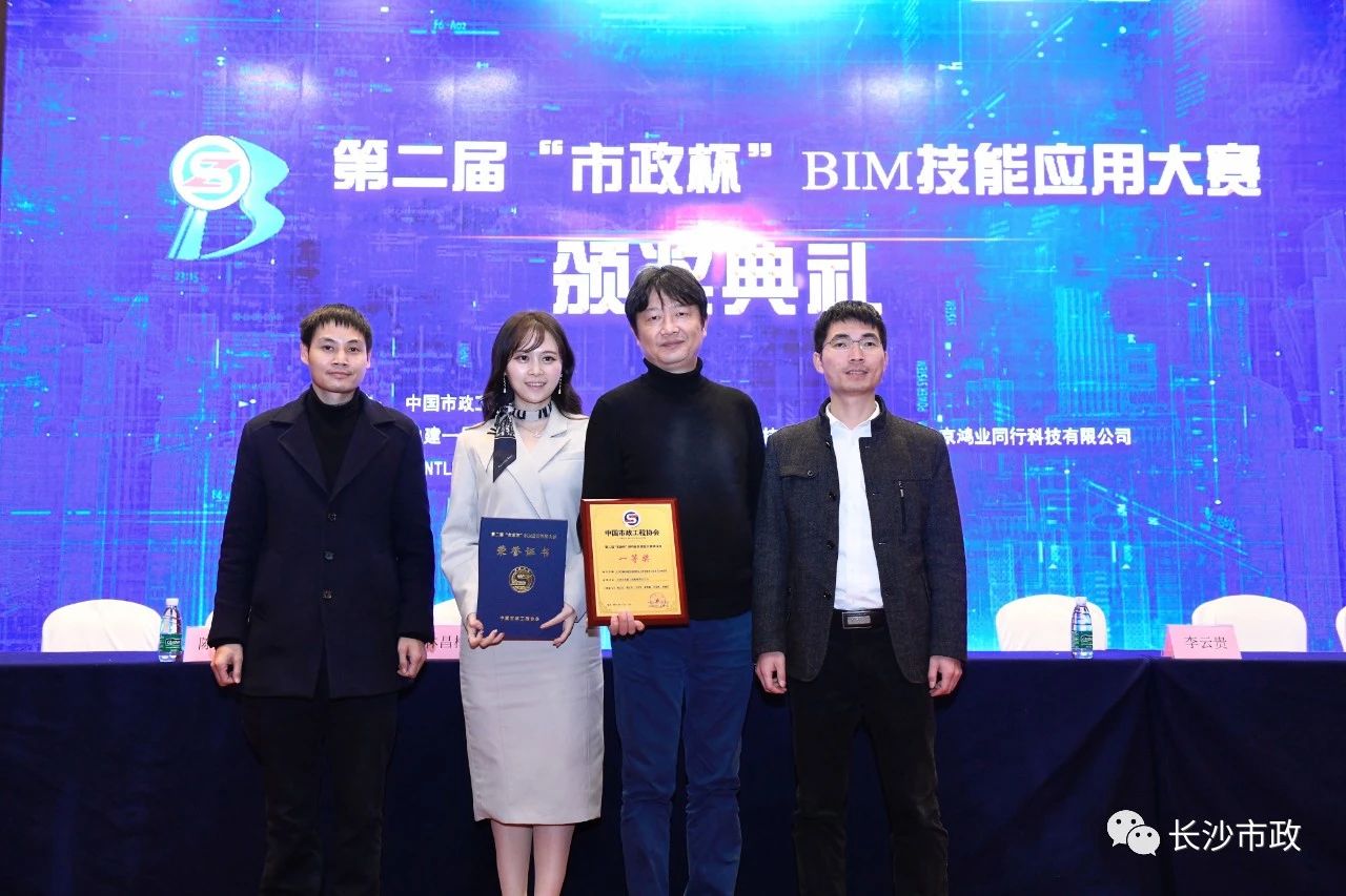 2021，開年見喜！公司榮獲“市政杯”BIM大賽一等獎(jiǎng)！