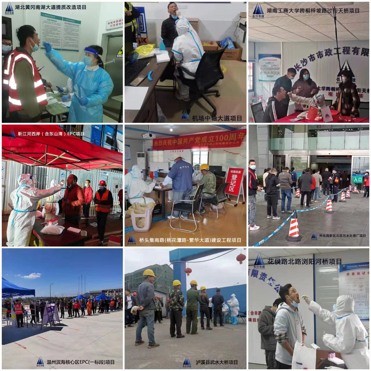 疫情防控，我們在行動！